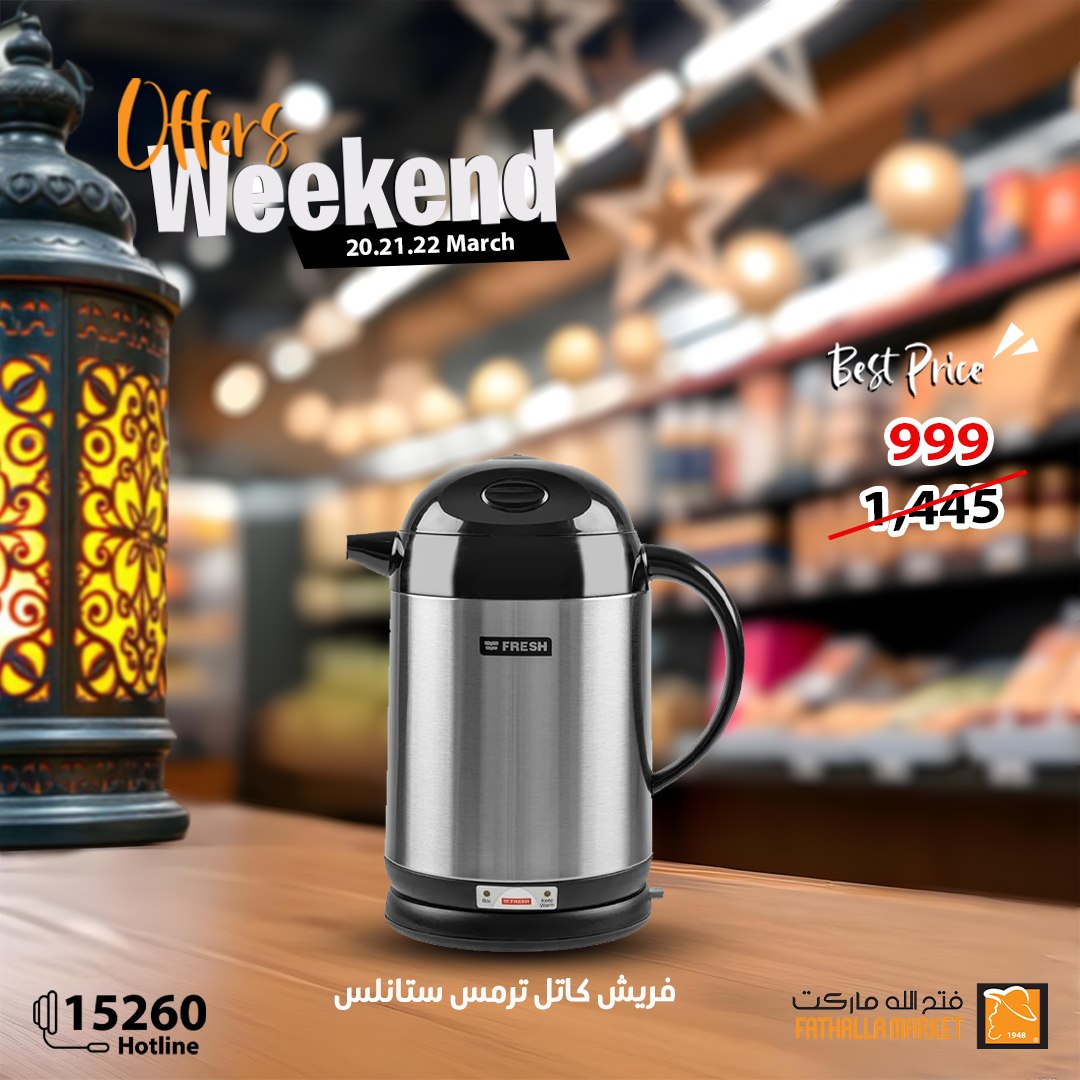 fathalla offers from 20mar to 22mar 2025 عروض فتح الله من 20 مارس حتى 22 مارس 2025 صفحة رقم 14